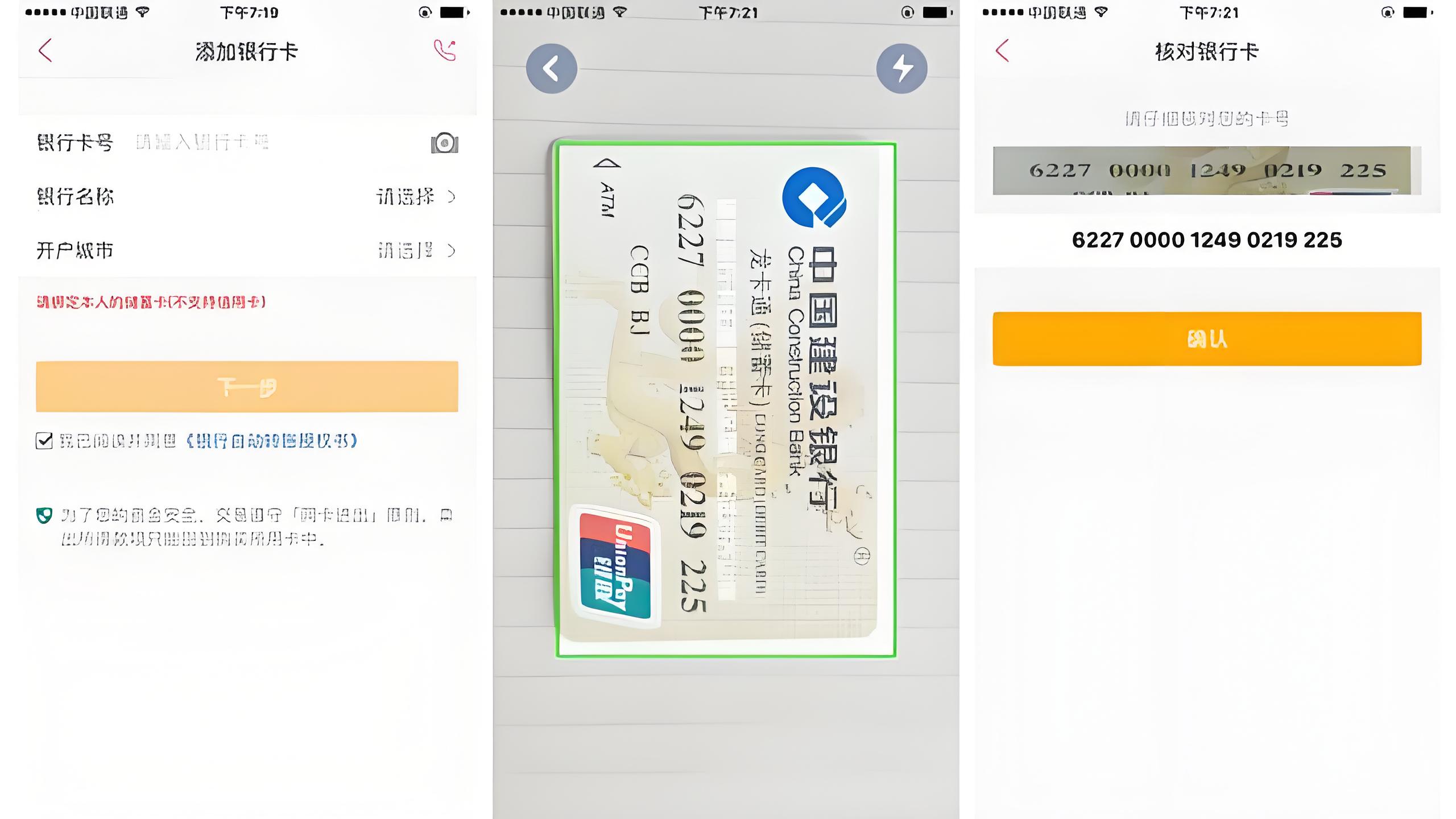 银行卡OCR识别接口如何对接