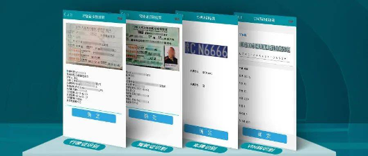 驾驶证OCR识别接口介绍