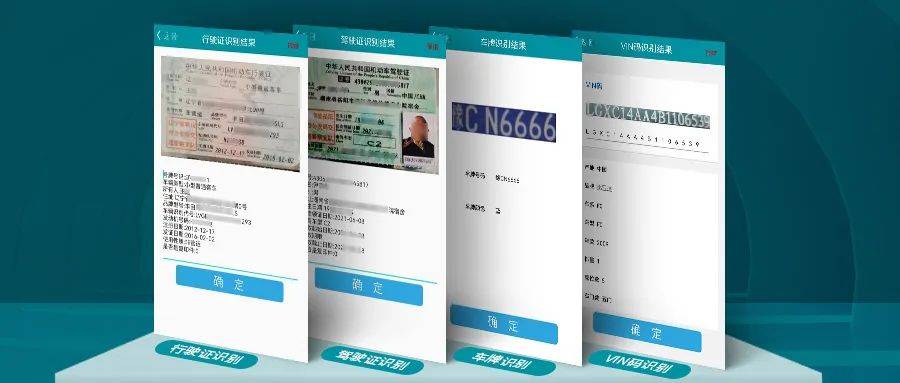 驾驶证OCR识别接口介绍