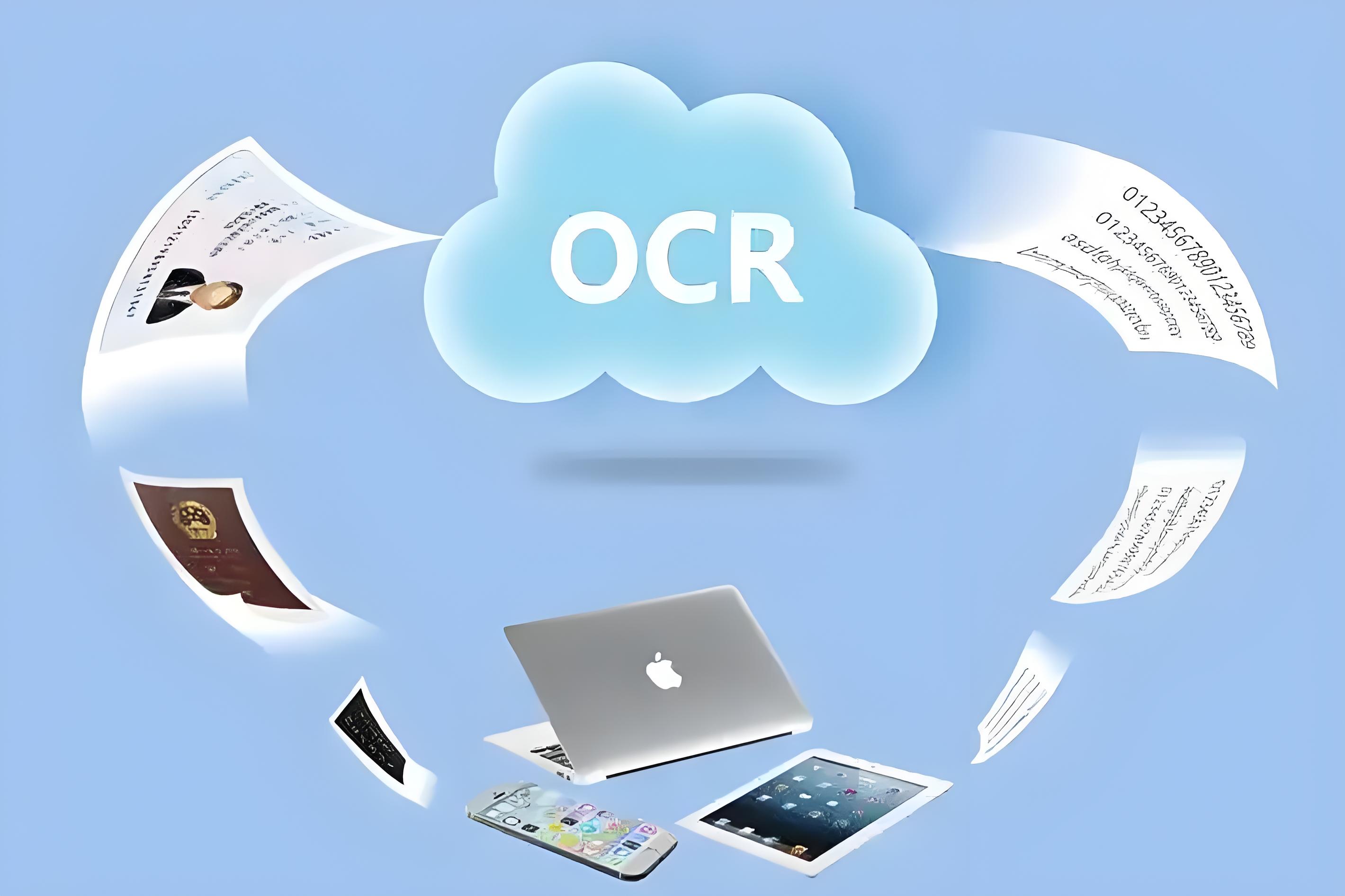 如何选型与对接营业执照OCR接口