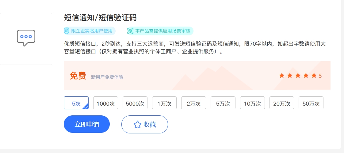 短信通知API接口：企业智能化通信的核心引擎与未来演进