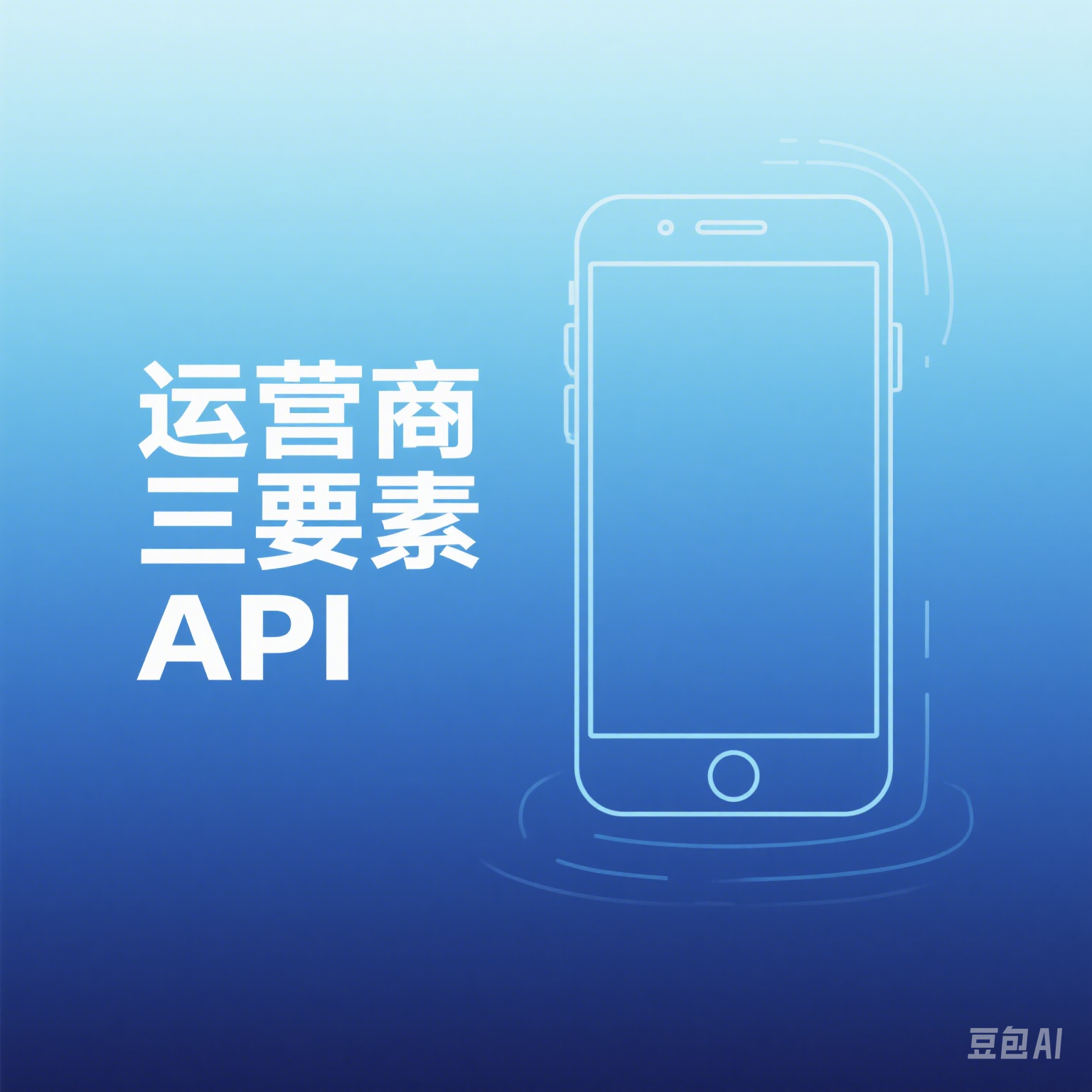  数脉API 运营商三要素验证API：高效安全的身份核验解决方案