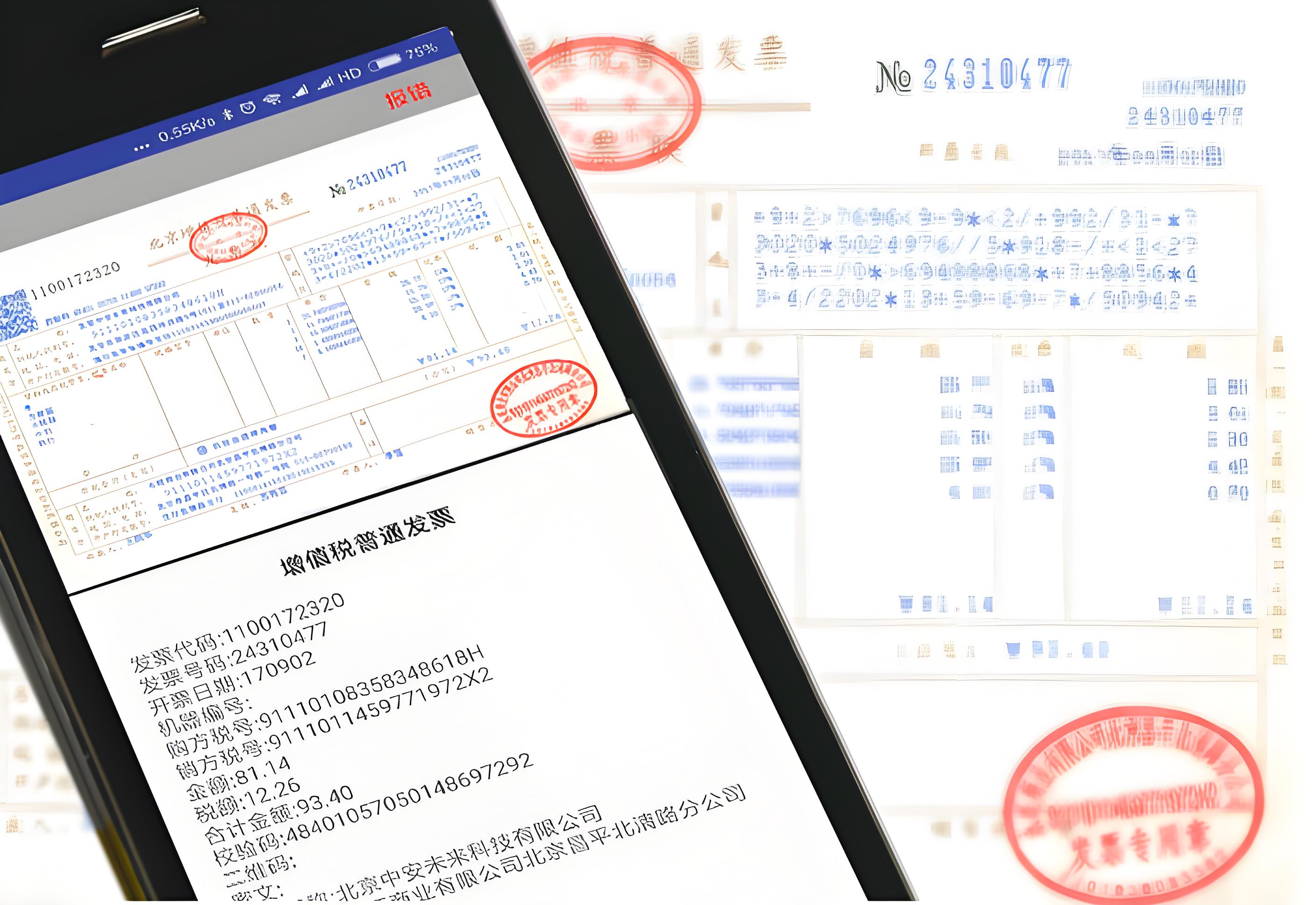 数脉API 增值税发票OCR接口：实现高效自动化发票管理