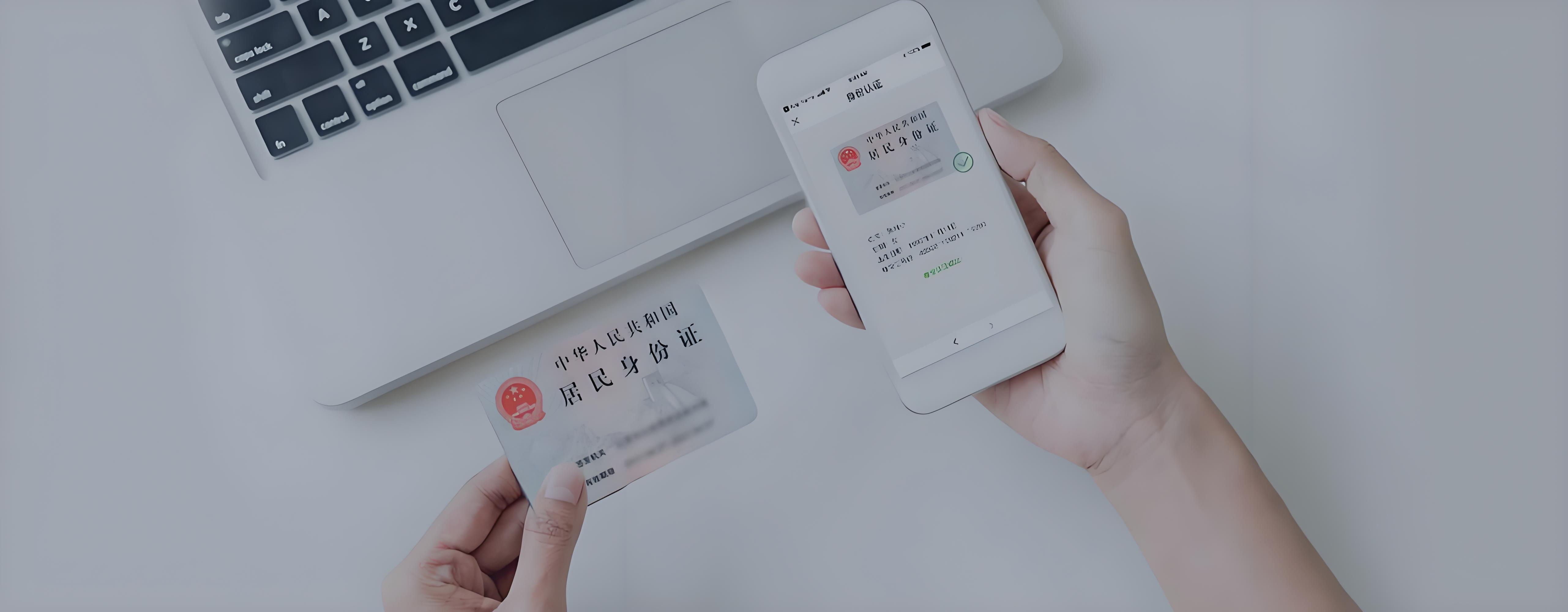 数脉API 人脸身份证比对接口:技术与应用详解