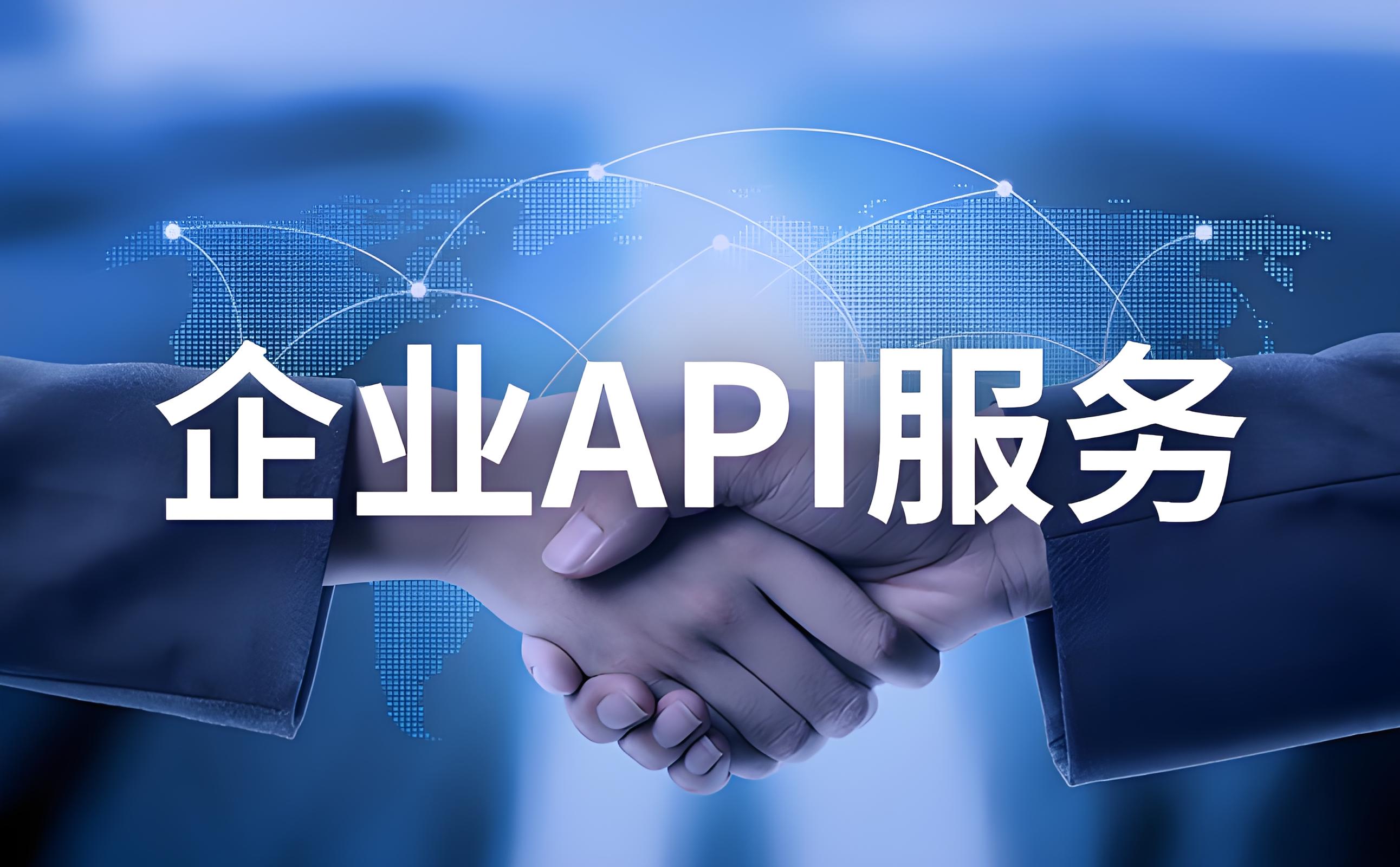 数脉API  企业工商信息模糊查询API接口：解锁商业智能的精准密钥