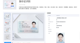 数脉API 智能身份证OCR识别接口