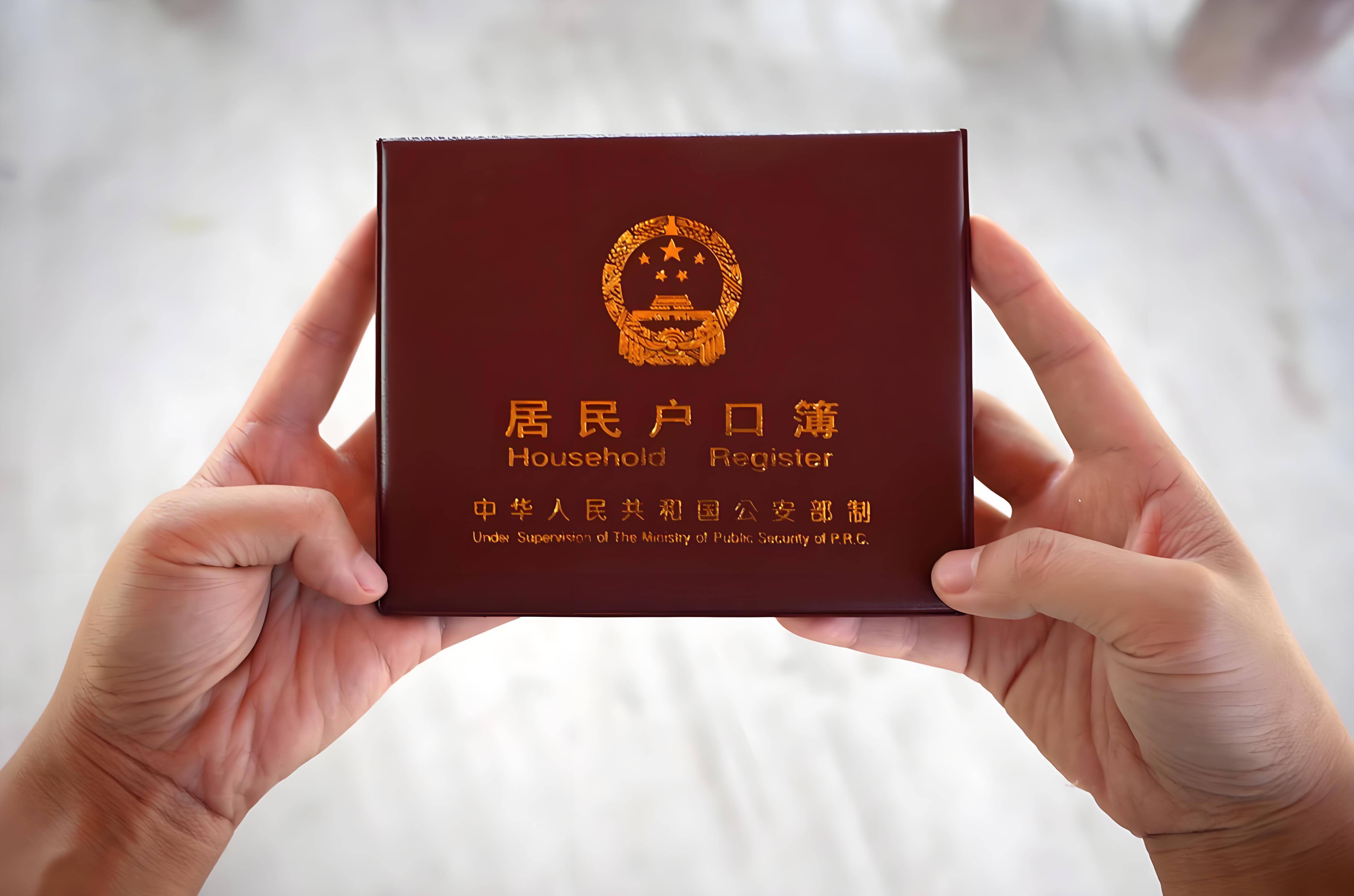 数脉API 户口本OCR识别接口调用