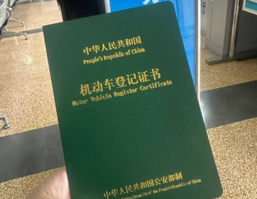 数脉API 机动车注册登记证OCR识别接口调用