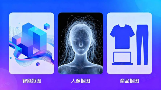 数脉API 智能分割抠图接口调用