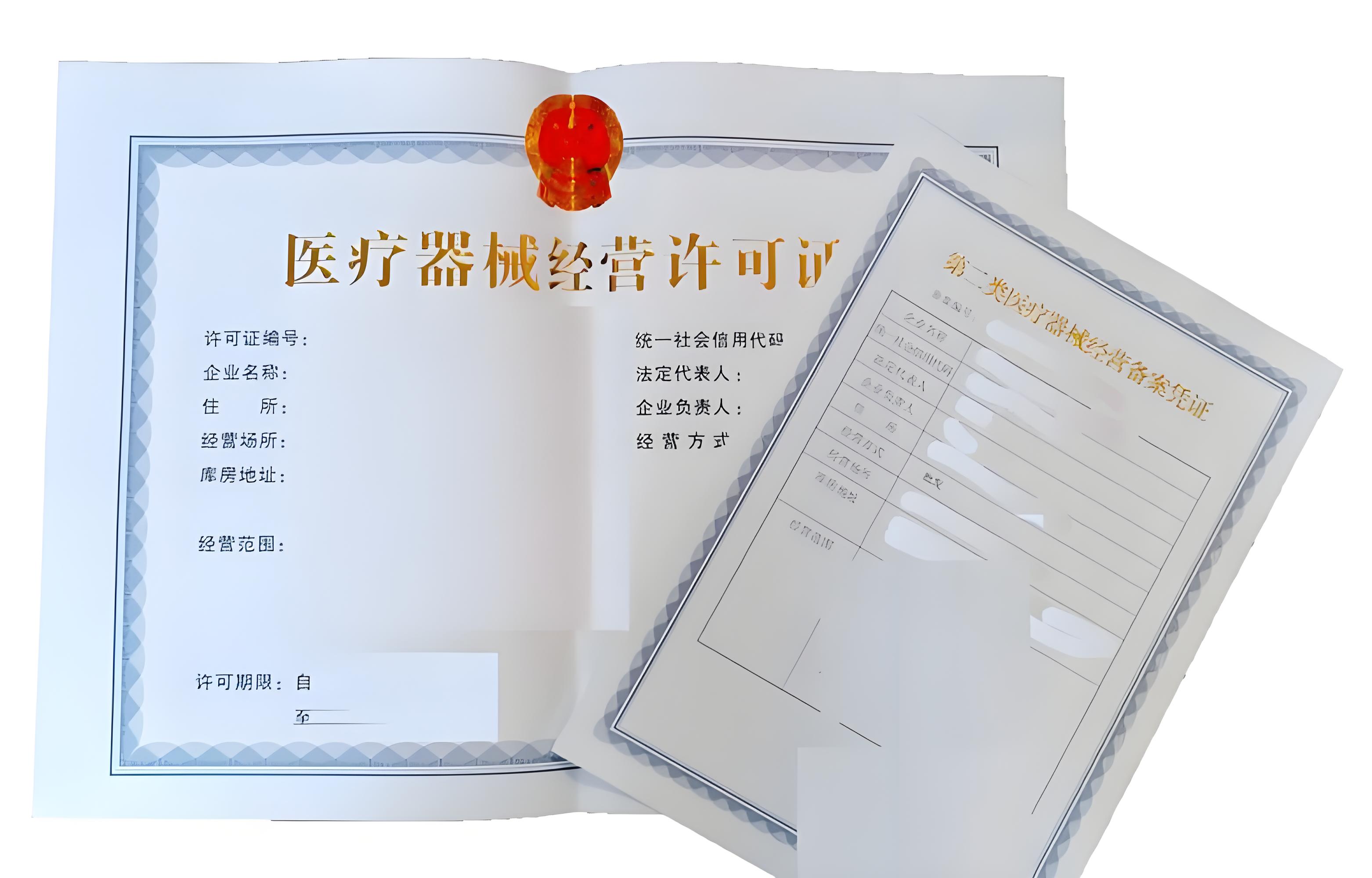 数脉API 第二类医疗器械经营备案凭证识别OCR识别接口调用