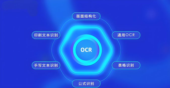 表格OCR识别接口:让非结构化表格数据“秒变”结构化JSON