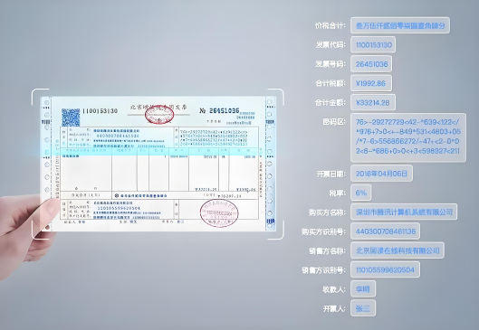 发票验证接口：企业财税数字化转型的智能基石