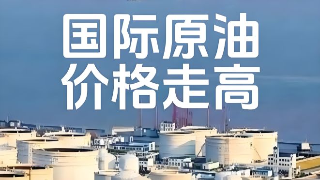 数字时代的能源晴雨表:国际原油价格查询接口全面解析
