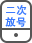 运营商二次放号查询_MD5版